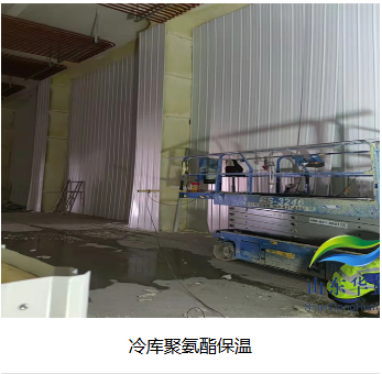 巨野县冷库聚氨酯保温聚氨酯保温喷涂 - 排名